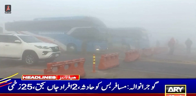 پنجاب کی فضاؤں میں چھائی دھند زندگیاں نگلنے لگی،  4 افراد جاں بحق،  37 زخمی
