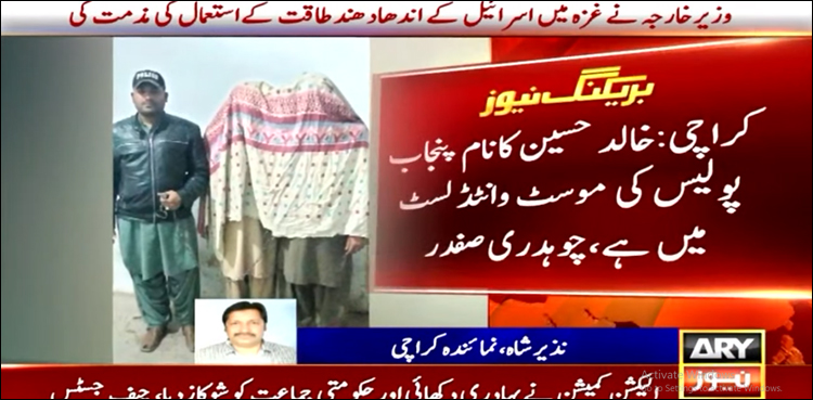 پنجاب پولیس کو انتہائی مطلوب کار لفٹر خالد حسین ساتھی سمیت کراچی میں گرفتار