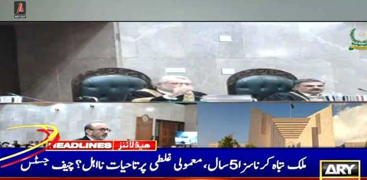 ملک کو تباہ کرنے والا 5 سال بعد اہل اور  معمولی غلطی پر تاحیات نااہل؟چیف جسٹس نے سوال اٹھادیا