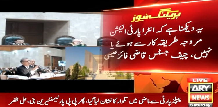 آپ یہ نہیں کرسکتے کہ کاغذ کا ٹکڑا پیش کریں اور کہیں الیکشن ہوگئے، چیف جسٹس کے پی ٹی آئی انتخابی نشان کیس میں ریمارکس