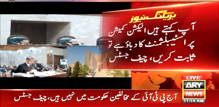 آپ کہتے ہیں اسٹیبشلمنٹ کا الیکشن کمیشن پر دباؤ ہے تو اس کو ثابت کریں، چیف جسٹس کا وکیل پی ٹی آئی سے مکالمہ