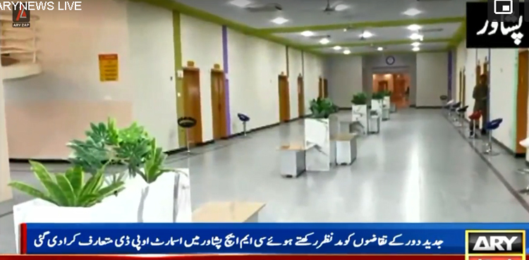 سی ایم ایچ پشاور میں مریضوں کی سہولت کےلئے جدید ڈیجٹلائیز اسمارٹ سسٹم کا آغاز