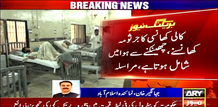 کالی کھانسی سے ہوشیار، قومی ادارہ صحت نے ایڈوائزری جاری کر دی