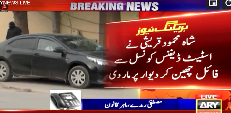 سائفر کیس :  شاہ محمود قریشی نے اسٹیٹ ڈیفنس کونسل سے فائل چھین کر دیوار پر دے ماری