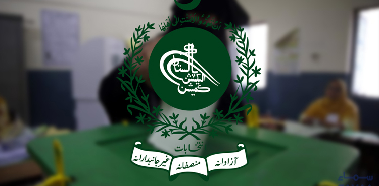 عام انتخابات سے قبل الیکشن مینجمنٹ سسٹم کی ایک اور تجرباتی مشق