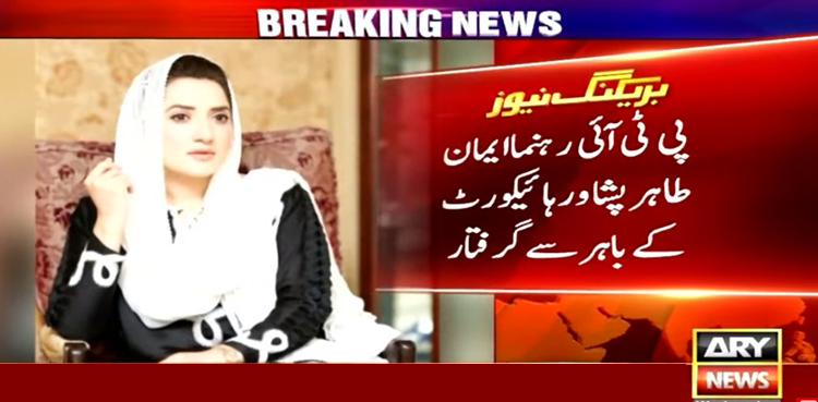 ایمان طاہر