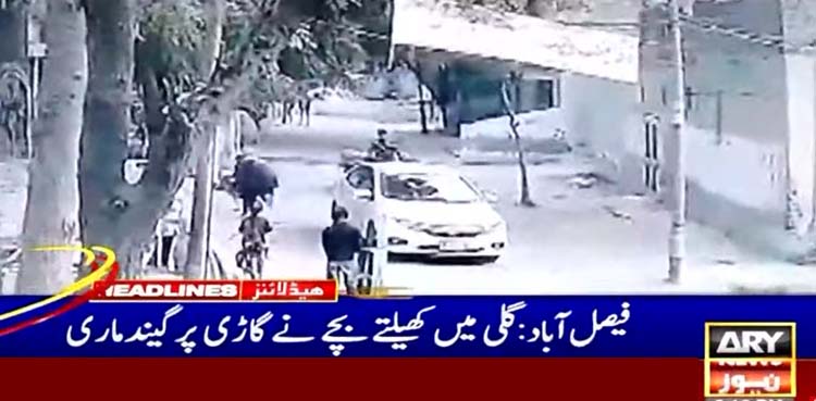 فیصل آباد
