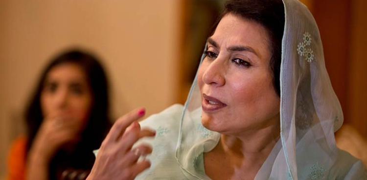 الیکشن 2024 پاکستان : الیکشن کمیشن کی ڈاکٹر فہمیدہ مرزا کو جی ڈی اے کا انتخابی نشان دینے سے معذرت