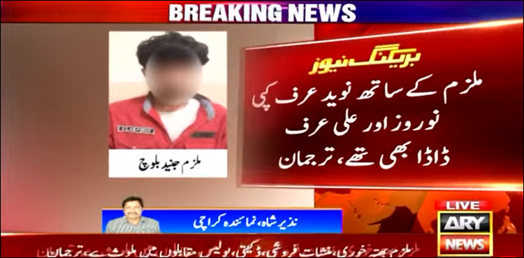لیاری گینگ وار جمیل چھانگا گروپ کا ٹارگٹ کلر گرفتار، واردات کی فوٹیج