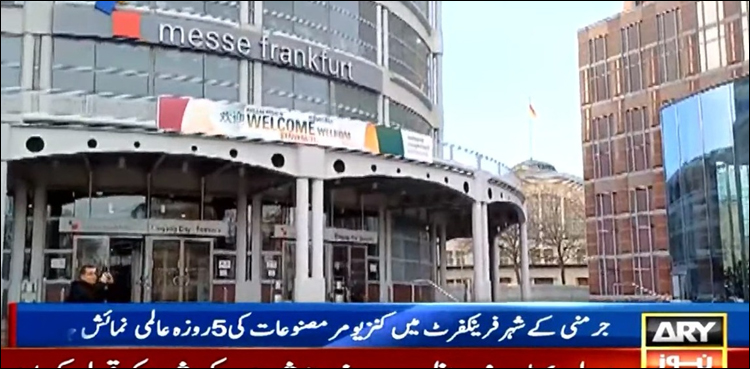 امبیانتے 2024 میں 9 پاکستانی نمائش کنندگان کی شرکت