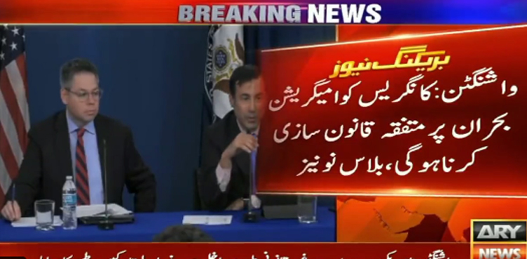 ہوم لینڈ سیکیورٹی نے امریکی امیگریشن نظام کو ٹوٹ پھوٹ کا شکار قرار دے دیا