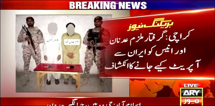 ایران سے آپریٹ ہونے والے 2 بھتہ خور لیاری سے گرفتار