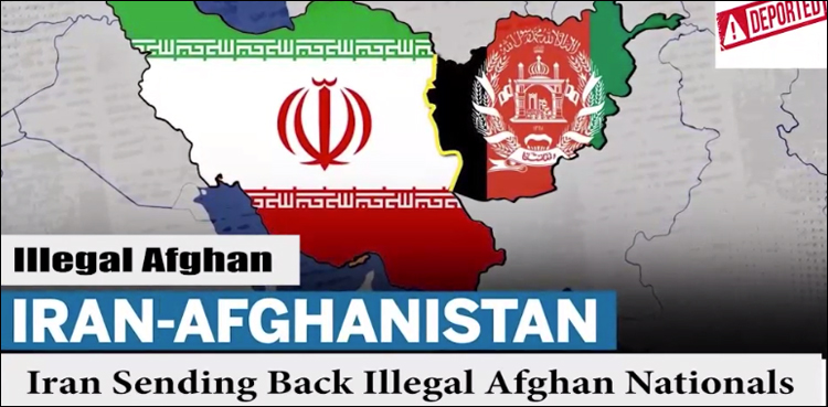ویڈیو رپورٹ: ایران بھی تمام غیر قانونی افغان تارکین وطن کو ملک بدر کر دے گا
