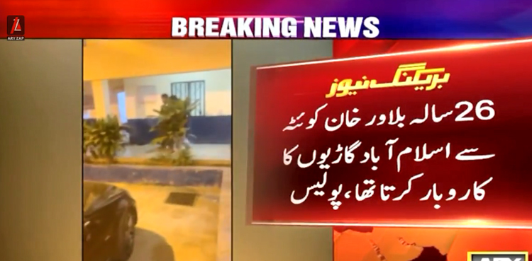 اسلام آباد میں فائرنگ کرکے نوجوان کو  قتل کردیا گیا