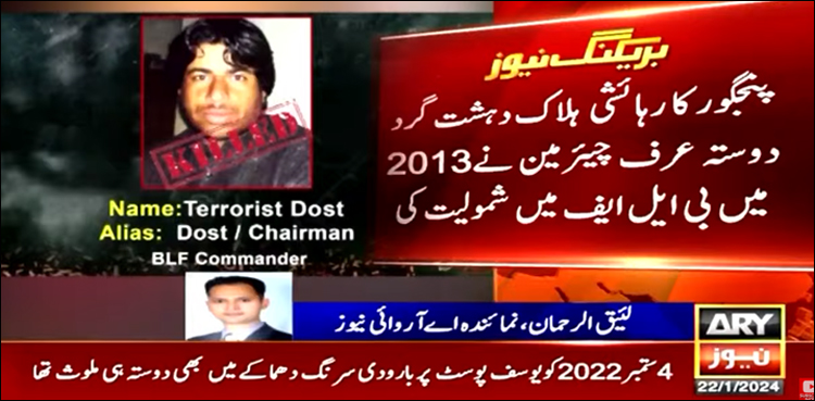 بی ایل ایف ٹھکانوں پر پاکستانی اسٹرائیک میں ہلاک دہشت گردوں کی ابتدائی تفصیلات سامنے آ گئیں