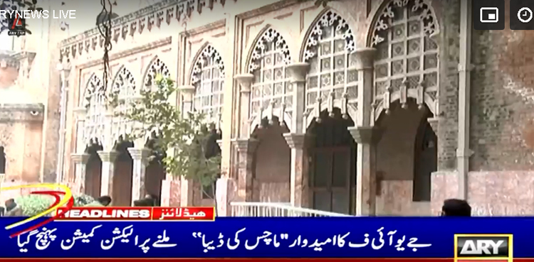 الیکشن 2024 پاکستان : جے یو آئی ف کا امیدوار”ماچس کی ڈیبا‘‘ کا نشان ملنے پر الیکشن کمیشن پہنچ گیا