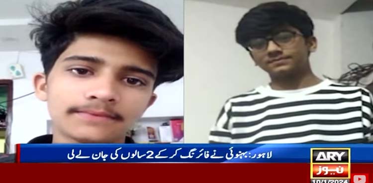 لاہور میں پسند کی شادی کرنے والے نے سالوں کو قتل کردیا