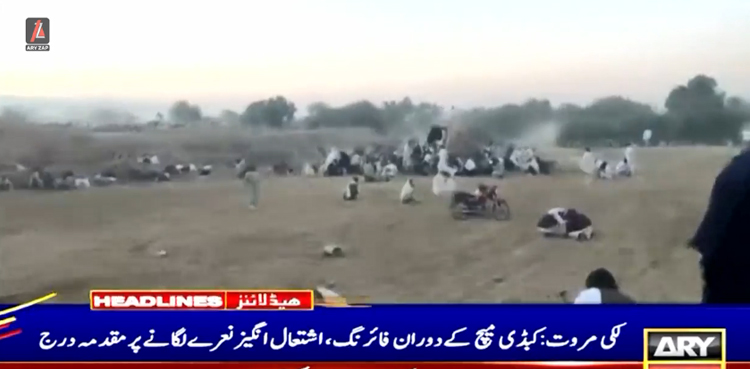لکی مروت: کبڈی میچ کے دوران فائرنگ اور  اشتعال انگیز نعرے لگانے پر مقدمہ درج