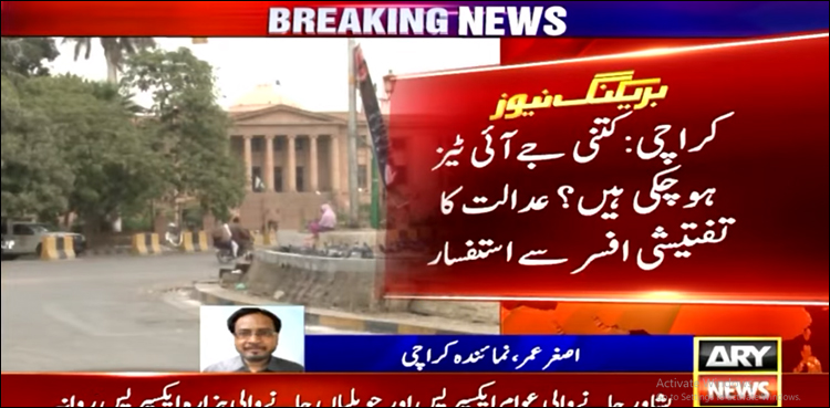 کانسٹیبل سمیت کراچی سے لاپتا افراد پر کتنی جے آئی ٹیز بنیں؟ عدالت میں انکشاف