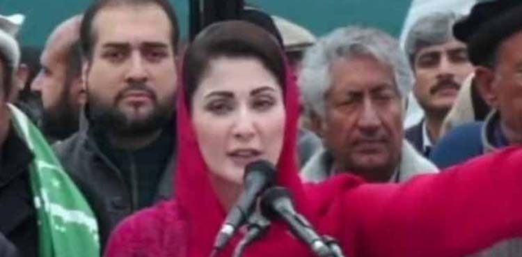 مریم نواز