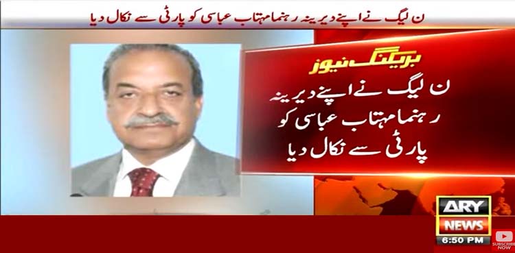 مہتاب عباسی