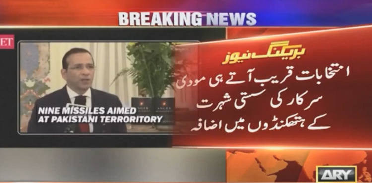 اجے بساریا