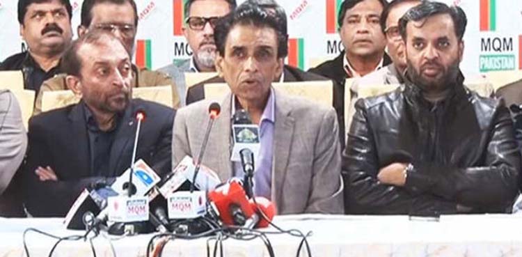ایم کیو ایم نے این اے 242 پر سیٹ ایڈجسٹمنٹ کی خبروں کی تردید کردی