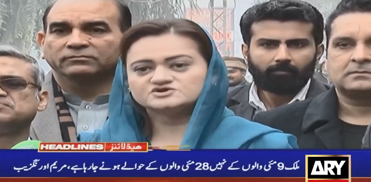 الیکشن 8 فروری کوہی ہوگا، دوسری جماعتیں چاہیں روئیں ،پیٹیں یاچیخیں، مریم اورنگزیب