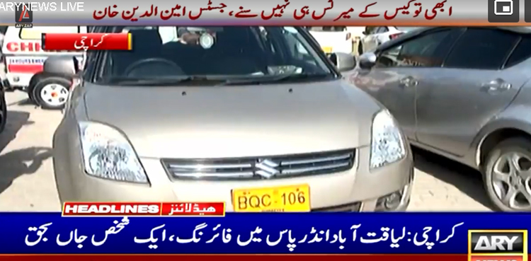 کراچی :  معروف کمپنی کے اکاؤنٹنٹ کو فائرنگ کر کے قتل کردیا گیا