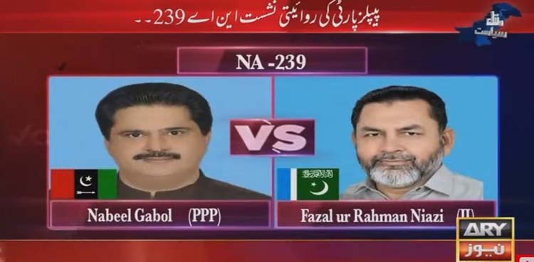 این اے 239