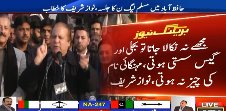 مجھے نہ نکالا جاتا تو مہنگائی نہ ہوتی ڈالر نیچے ہوتا، نواز شریف