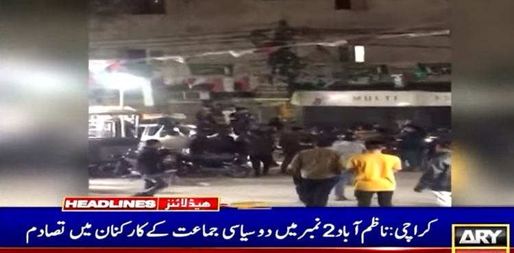 کراچی : 2 سیاسی جماعت کے کارکنان کے درمیان تصادم ، ایک شخص جاں بحق