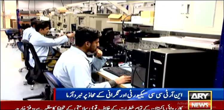 روبوٹس کی تیاری سمیت داخلی سیکیوریٹی اور آرٹیفیشل انٹیلیجنس کے محاذ پر نبرد آزما ادارہ