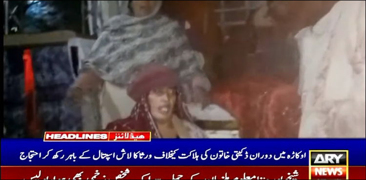 ڈکیتی کے دوران خوف سے خاتون کا حرکت قلب بند ہونے سے انتقال