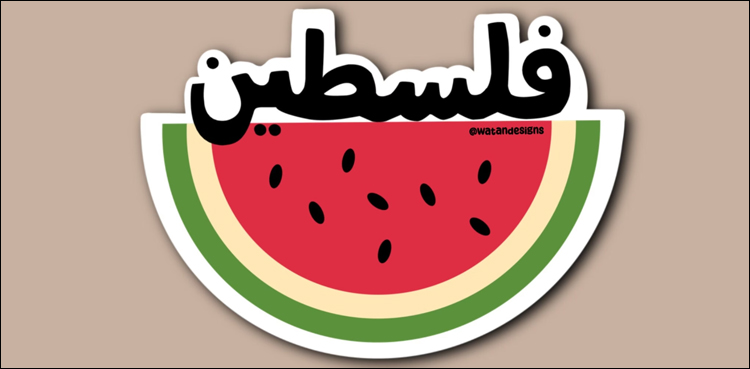 فلسطین: تربوز نے دنیا بھر کے لوگوں کو کیسے ہم آواز بنایا؟