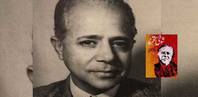سیّد محمد جعفری: مزاحیہ شاعری کا ایک معروف نام