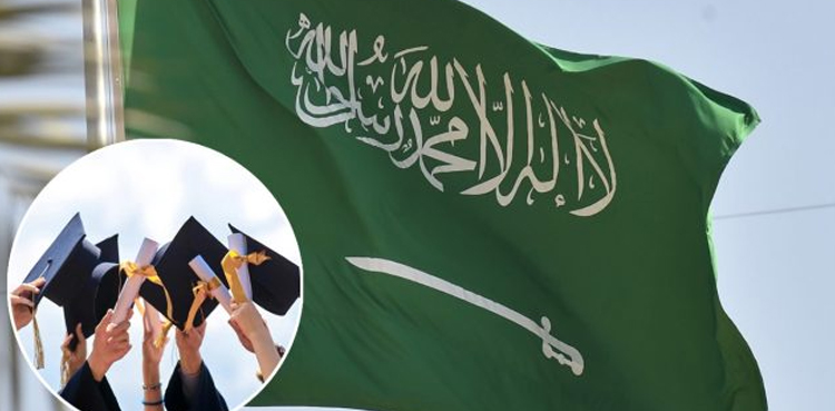سعودی عرب کا  پاکستانی طلباء کے لئے اہم اعلان