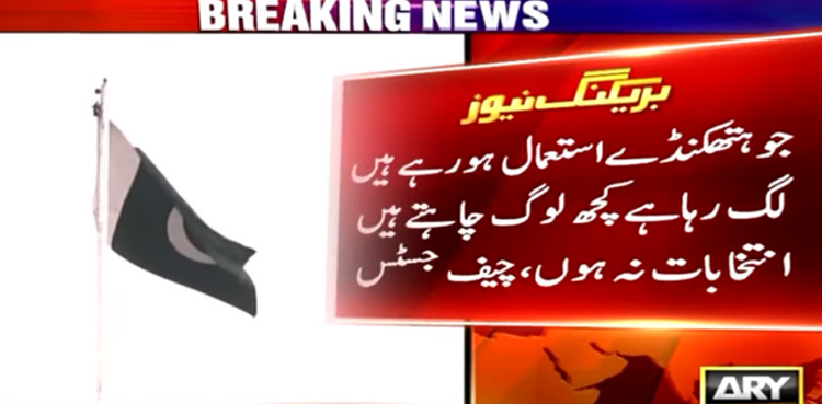 پی کے 91 کوہاٹ  کے ریٹرننگ آفیسر سے متعلق پشاور ہائی کورٹ کا فیصلہ کالعدم  قرار