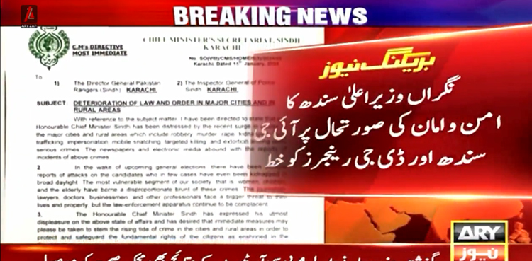 کراچی میں اسٹریٹ کرائم کی بڑھتی وارداتیں ، نگراں وزیراعلیٰ کا آئی جی سندھ اور ڈی جی رینجرز کو خط