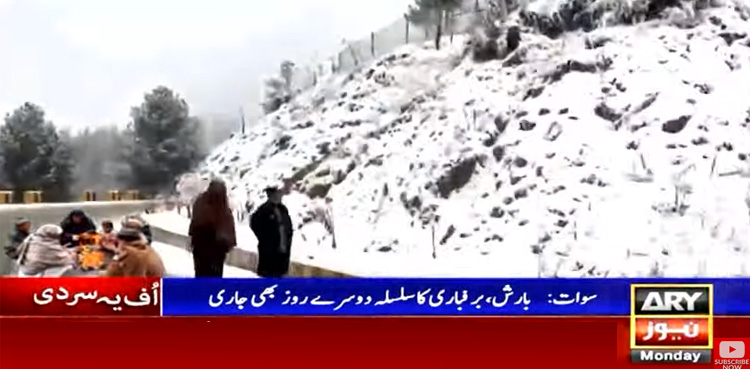 بالائی سوات نے برف کی سفید چادر اوڑھ لی