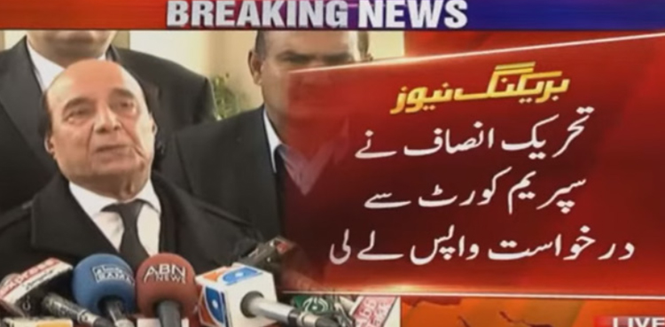 لیول پلیئنگ فیلڈ سپریم