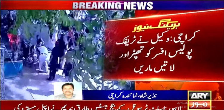 ٹریفک پولیس افسر پر احاطہ عدالت میں وکلا کے تشدد کی فوٹیج سامنے آ گئی