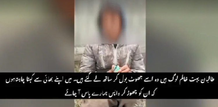 ٹی ٹی پی دہشت گرد