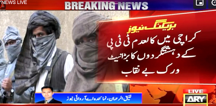کراچی میں ٹی ٹی پی کے دہشت گردوں کا بڑا نیٹ ورک بے نقاب