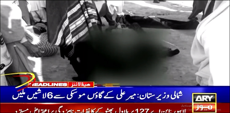 شمالی وزیرستان میں 6 ہیئر ڈریسرز کے قتل کا دلدوز واقعہ