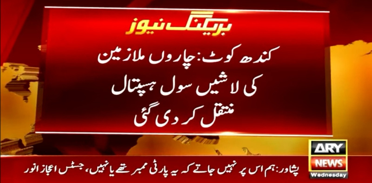 الیکشن کمیشن کے 4 ملازم دم گھٹنے سے جاں بحق
