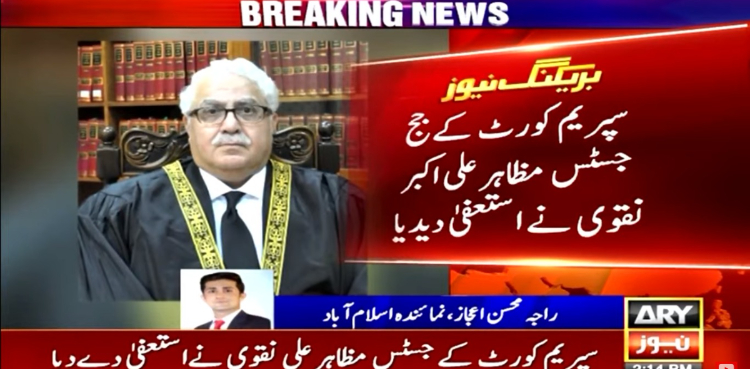 سپریم کورٹ کے جج جسٹس مظاہر نقوی نے استعفیٰ دے دیا