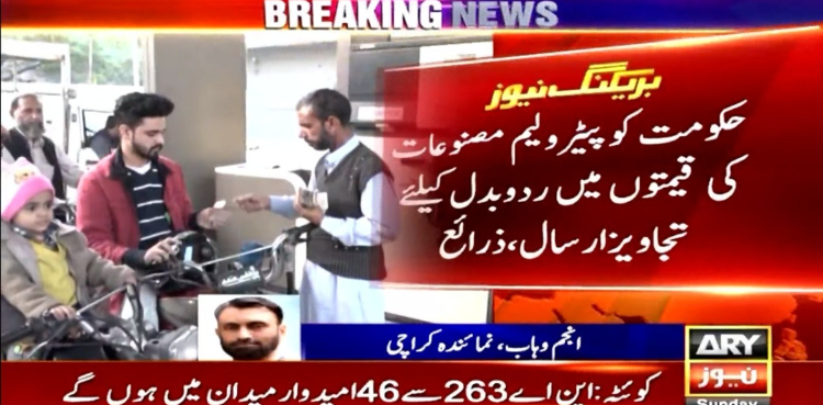 پیٹرول کتنا سستا ہونے والا ہے؟ عوام کے لیے بڑی خوشخبری آگئی