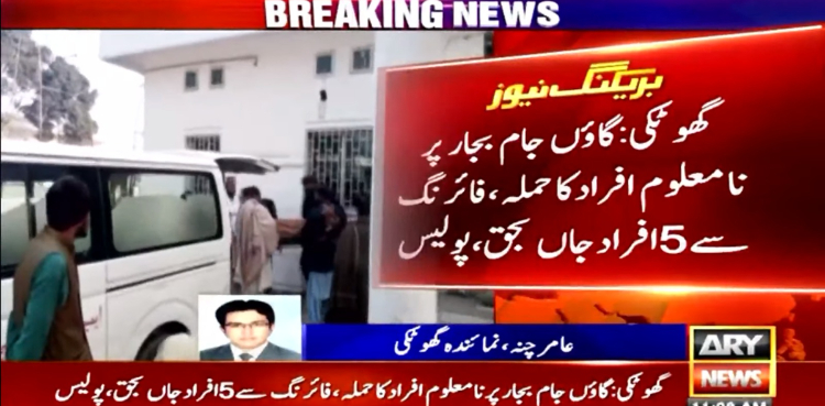 قبائلی تنازع نے 5 افراد کی جان لے لی