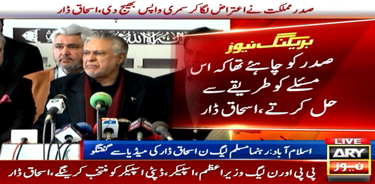 صدر پھر سے آئین شکنی کرنا چاہتے ہیں تو سمری پر دستخط نہ کریں، اسحاق ڈار